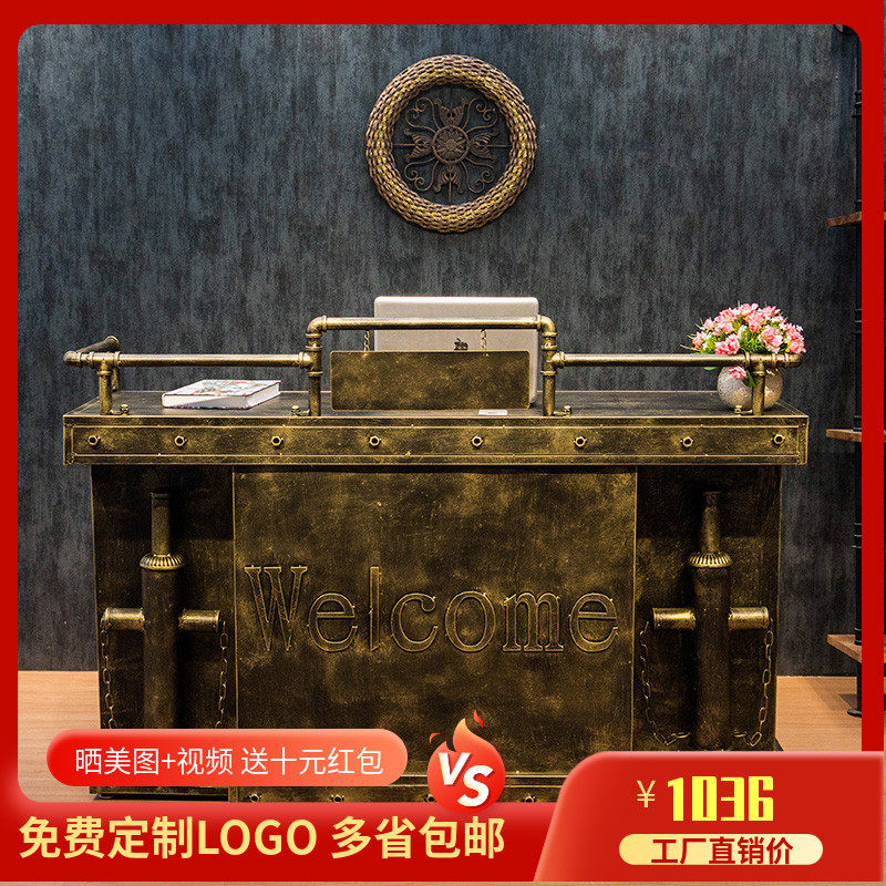 美式工业覆古做旧铁艺收银台柜台酒吧吧台服装店前台理发店接待台