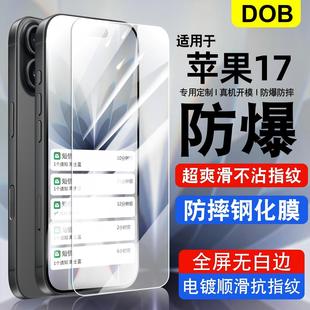 适用苹果17钢化膜17pro贴膜苹果17promax保护膜AIR超清iphone17防指纹膜高清手机膜透明无白边电竞爽滑手感