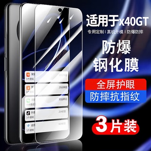 适用荣耀x40gt手机钢化膜honorx40GT全屏覆盖防摔抗蓝光护眼玻璃ADT AN00贴膜高清防爆华为x40GT保护膜防指纹