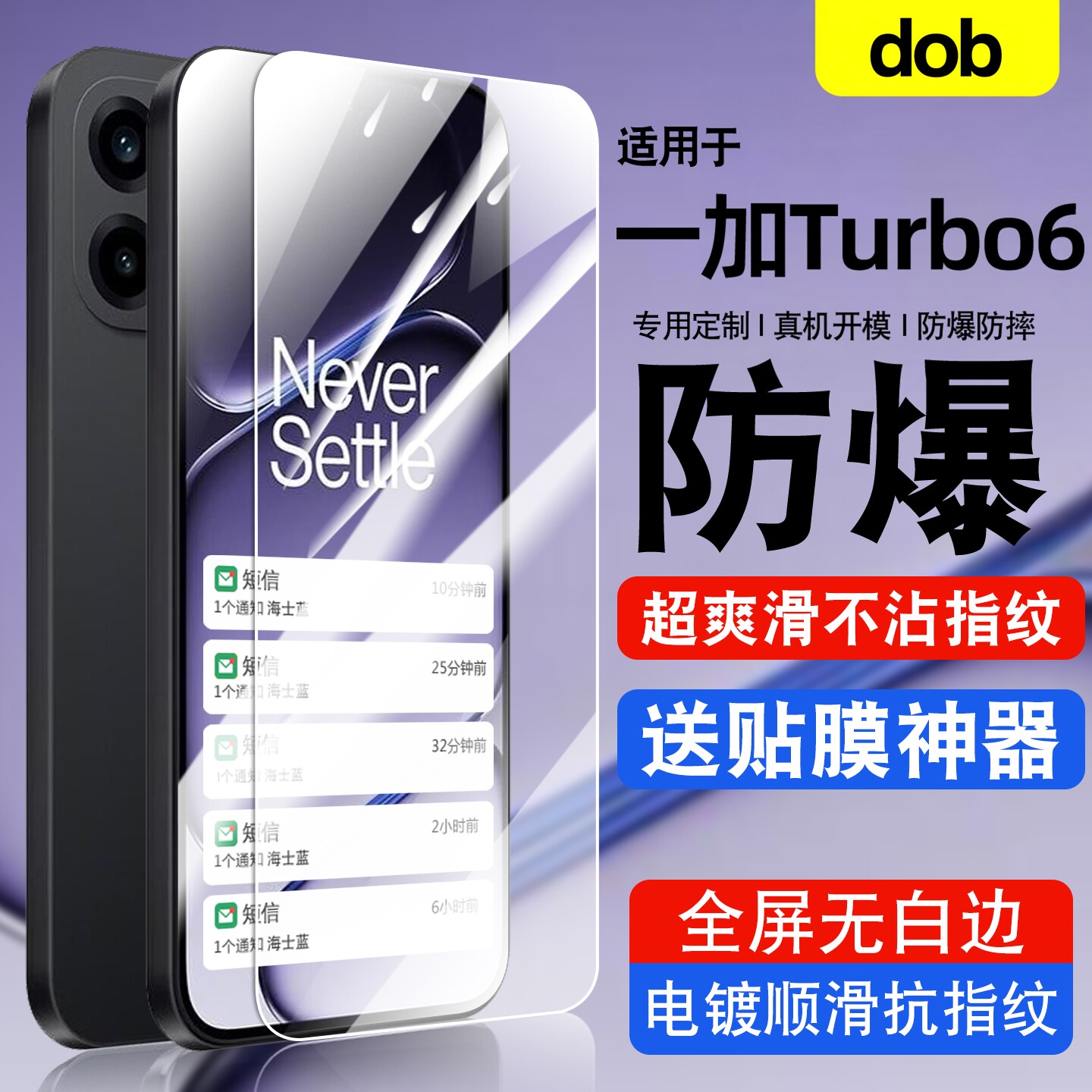 适用一加turbo6钢化膜6V全屏防摔支持超声指纹解锁玻璃PLU110贴膜高清1加TURBO6防爆保护膜一加turbo 6手机膜