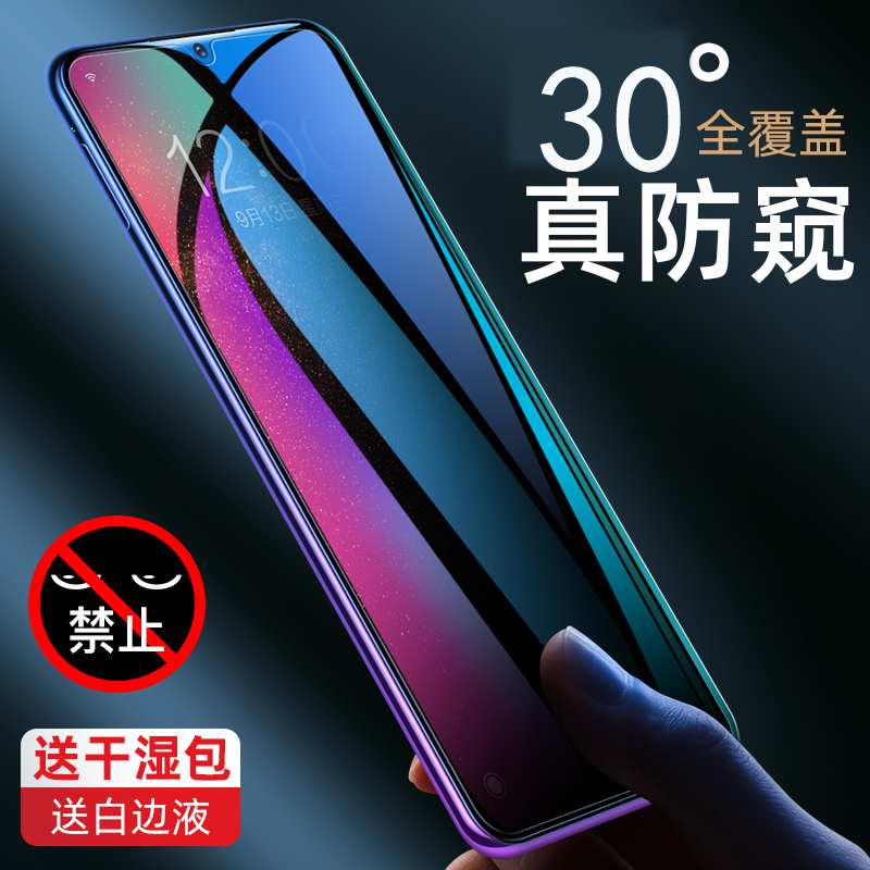 红米12c防窥膜note9钢化膜防窥红米K40手机膜防偷看redmik60全屏note12pro手机膜k30防窥保护膜小米K50至尊版-封面