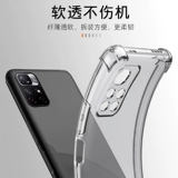 В магазине есть более 10 000 постоянных клиентов, три цвета Redmi Note11pro Мобильный телефон Прозрачный против FALL SIAOMI NOTE11 Силиконовые мужчины и женщины Soft Redminote11