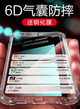 苹果6手机壳iPhone7plus硅胶iPhone6s透明超薄iPhone8plus防摔套外壳iPhone6splus女男i软壳iPhone8网红气囊