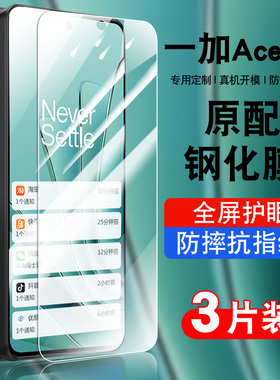 适用一加ACE2v手机钢化膜oppoace2v全屏覆盖防摔抗蓝光护眼玻璃PHP110贴膜高清防爆保护膜1加ace2v防指纹5g