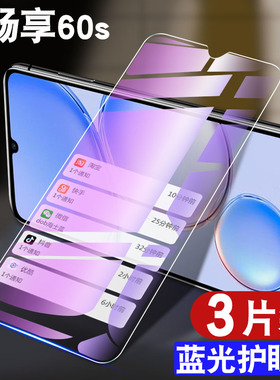 适用华为hi畅享60s钢化膜防摔玻璃GAR-AN60贴膜高清华为智选WIKO hi畅享605G手机膜hi畅享60s防窥膜防爆保护