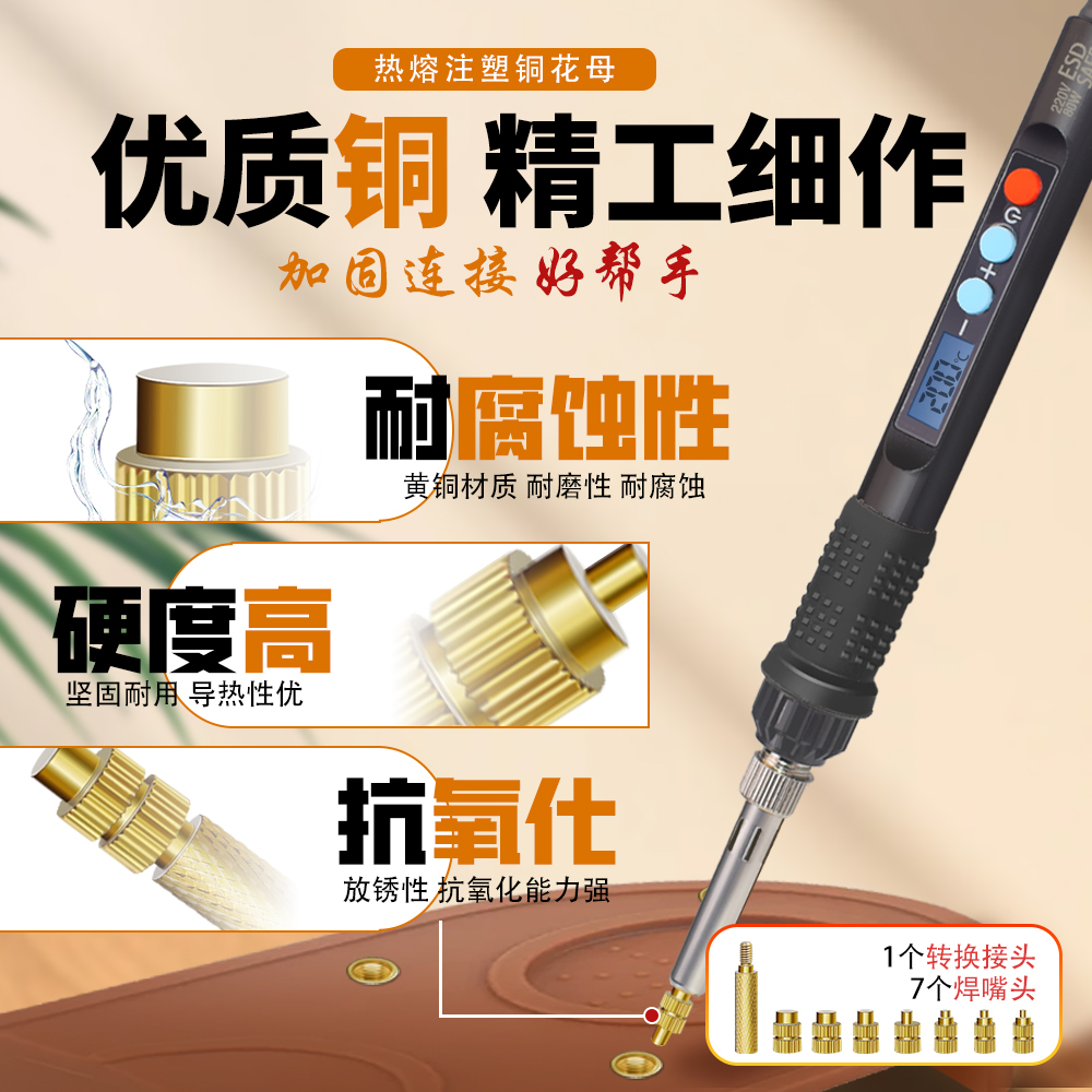 M2/2.5/34568热熔螺母压头