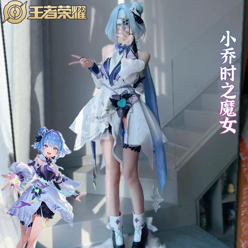 王者荣耀时之魔女小乔cos服小乔cosplay游戏动漫新皮肤女C服全套