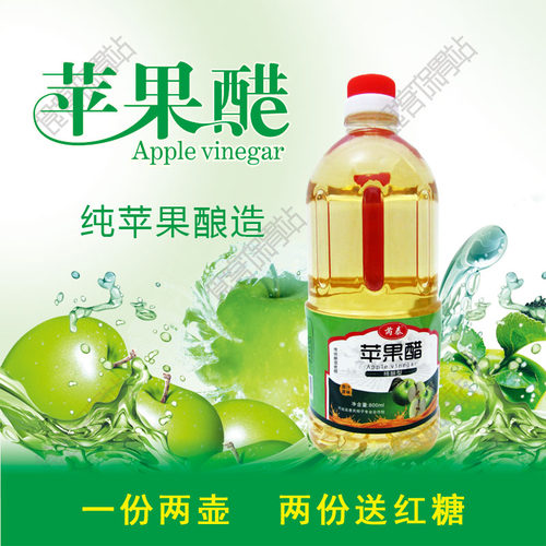 山西苹果原醋无糖精酿造原浆0脂