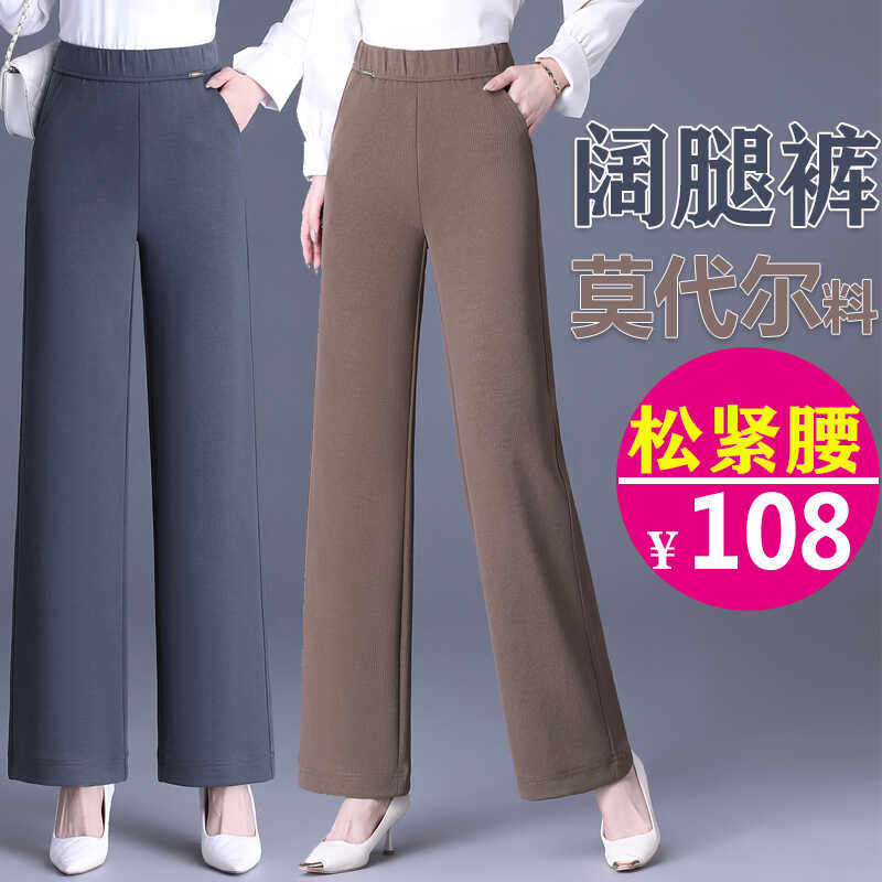 松紧腰阔腿裤垂感不起皱长裤子2024新款休闲裤显瘦通勤直筒裤女