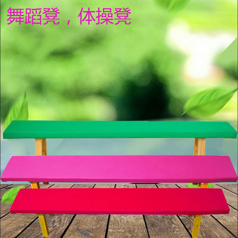 舞蹈凳子压腿练功儿童家用训练学校房幼儿园体操凳包邮