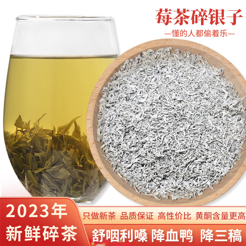 【买一斤送半斤】莓茶芽碎张家界正品龙须芽尖恩施富硒藤茶土家茶,茶,莓茶,淘宝优惠券,粉丝福利购,淘宝优惠卷