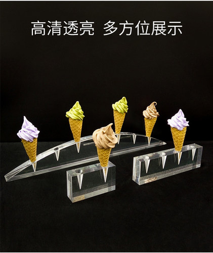 透明尚世舒甜筒蛋筒展示架