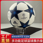 亚克力球托篮球底托底座展示架足排球高尔夫球支架收纳摆放装 饰架