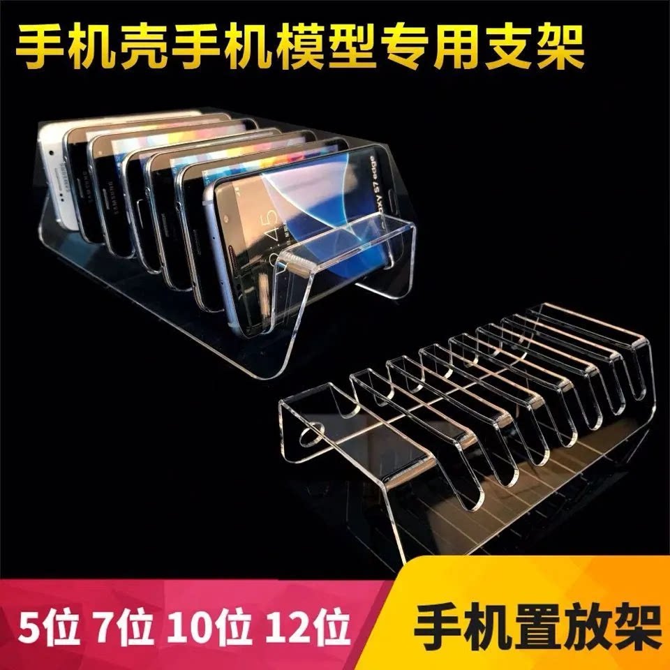 亚克力桌面学生班级手机收纳多格管理架会议存放架钢化膜壳整理架