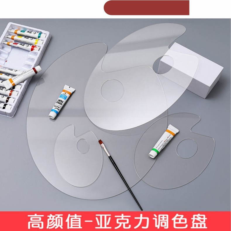 调色板透明绘画工具调色盘