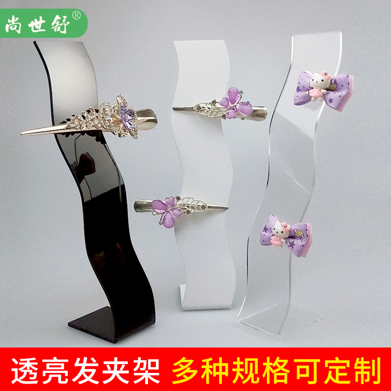 可定制亚克力透明发卡直播间黑色