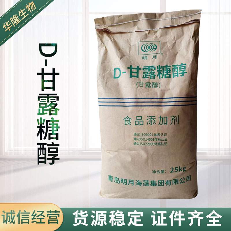 D-甘露糖醇食品级防黏剂糖果糕点