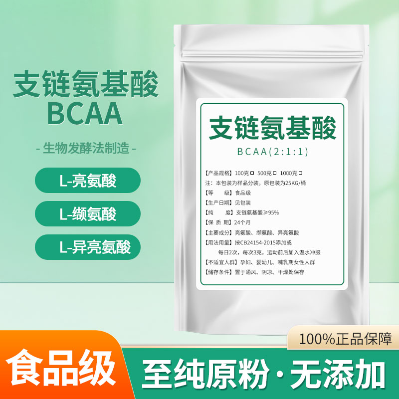 支链氨基酸运动健身补剂肌肉合成