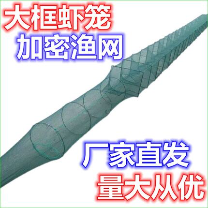 渔网虾笼鱼笼鱼网加密龙虾河虾自动折叠捕鱼泥鳅笼捕黄鳝螃蟹加厚