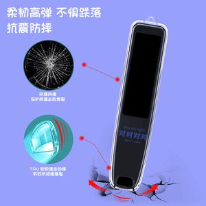 适用于有道词典笔X6Pro保护套3.0翻译笔S6网易X5通用P5点读笔2.0