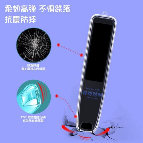 有道词典笔X6Pro保护套3.0