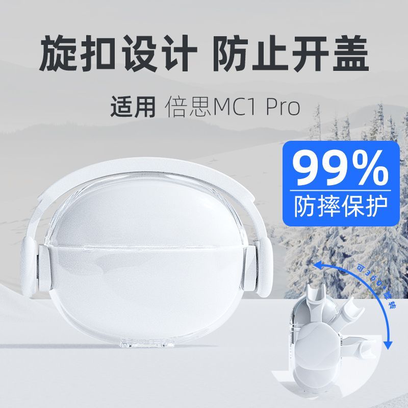 创意适用倍思MC1Pro耳机