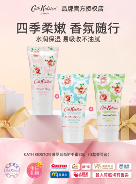 CathKidston护手霜沐浴露磨砂膏