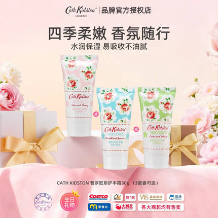 Cath Kidston护手霜沐浴露磨砂膏保湿礼盒送闺蜜女友生日伴手礼