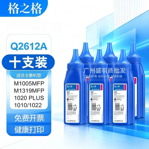 格之格兼容HP12A/Q2612A碳粉