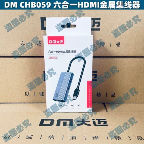 铁灰六合一多功能扩展坞