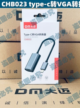 DM CHB023 Type-c+VGA 铁灰色 扩展坞 笔记本接大屏/电视/投影仪