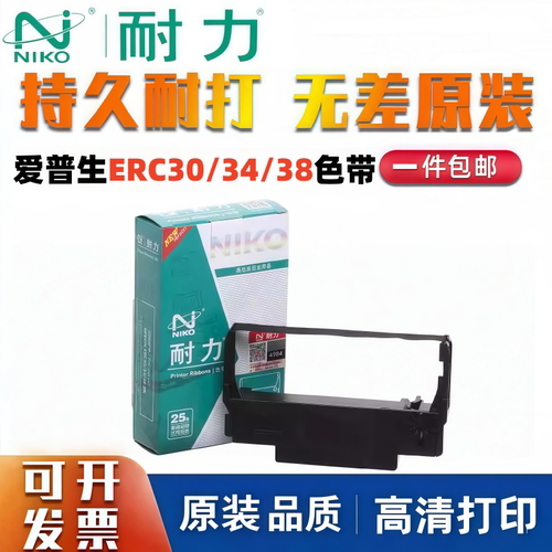 耐力双色色带架适配多型号