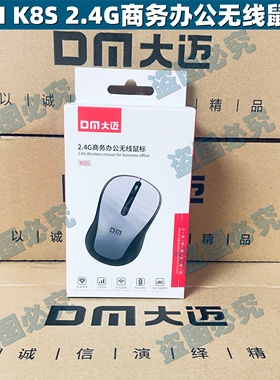 DM K8S 无线鼠标 时尚办公鼠标3档DPI 2.4G 黑灰色 家用外出便携