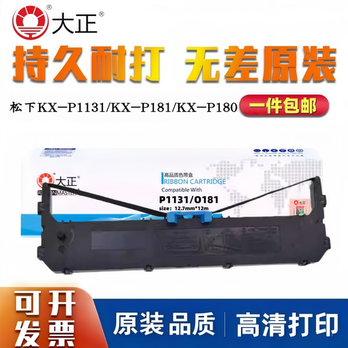 大正色带架KXP1131/P181/P180