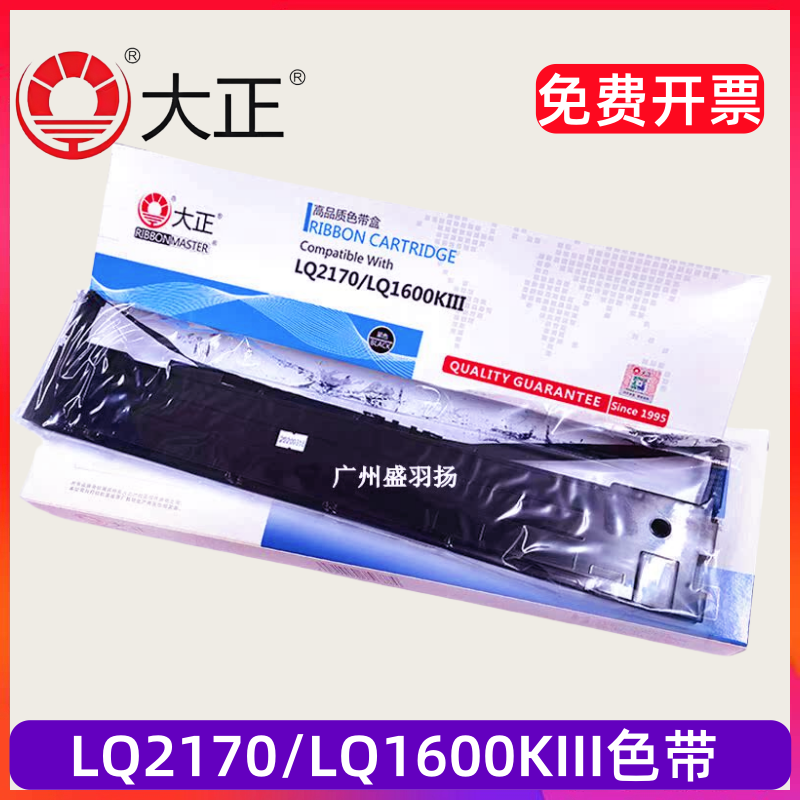 大正适合用于LQ1600KIII色带芯