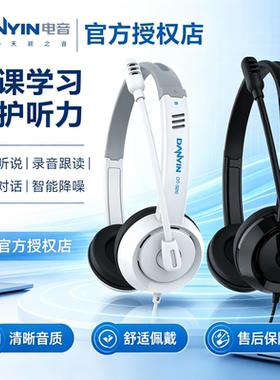 英语听力四级英语考试学习耳机