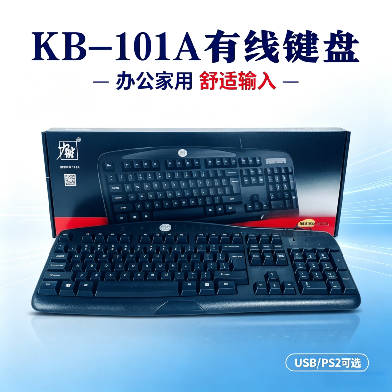 正品力胜KB-101A USB PS/2有线键鼠套装游戏键盘鼠标网吧办公包邮