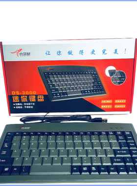小袋鼠USB迷你PS/2有线小键盘DS3000防静电防电磁干扰工控机床