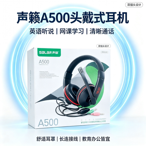 英语听力学习听歌头戴式舒适耳机