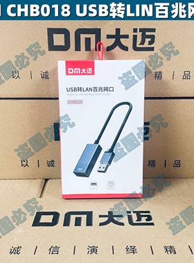 DM CHB018 USB2.0+百兆网口 铁灰色 扩展坞  集线器有线外接网卡