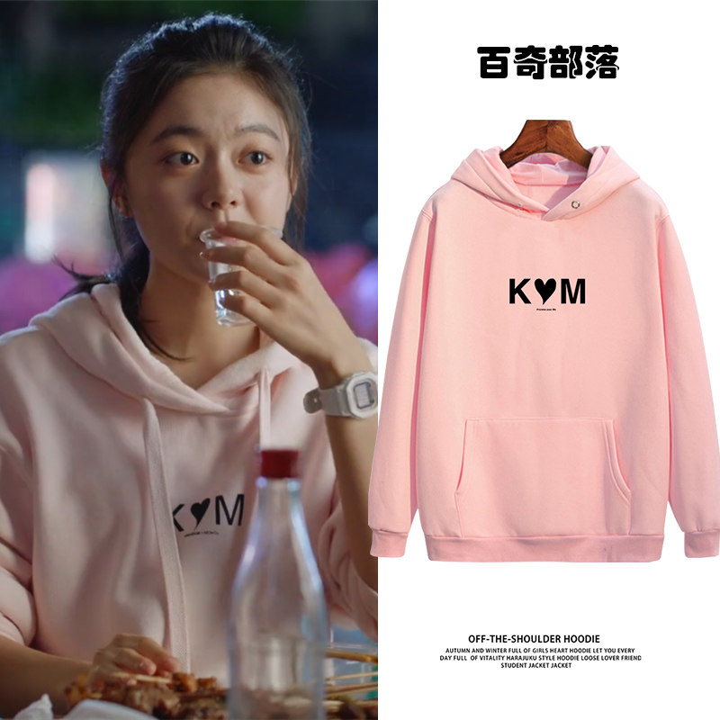 少年派2赵今麦林妙妙同款卫衣粉色连帽衫男女秋季套头外套上衣厚
