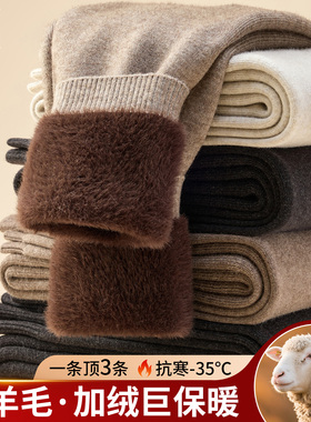 羊毛裤男士加厚加绒保暖裤高腰绒裤羊绒裤女士针织打底裤冬季棉裤