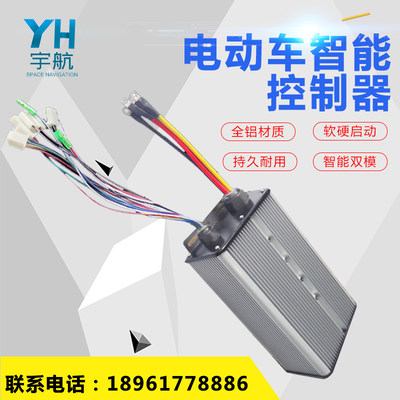 60v72v1500w1800w电动三轮车四轮车老年车改装直流无刷电机控制器