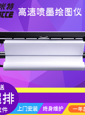 CAD喷墨绘图仪 服装大师 斯米特ST-2000T高速 服装双喷绘图仪