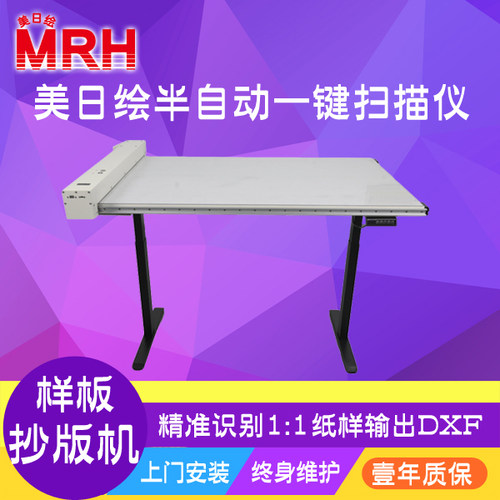 美日绘折叠便携式扫描仪