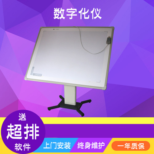 长地读图板数字化仪91200l服装