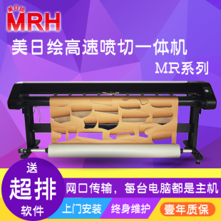 CAD喷墨切割绘图仪字稿排料唛架打印 美日绘高速双喷切一体机服装