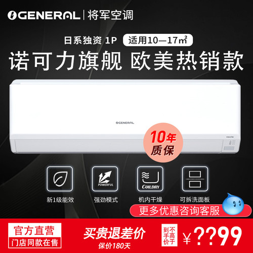 珍宝将军新1级诺可力全球畅销