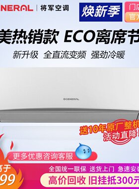 日系独资节能畅销欧美富士通将军