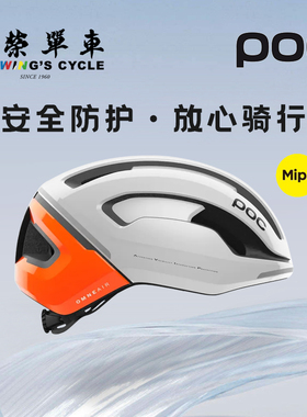 POC瑞典Omne Air MIPS/SPIN自行车骑行头盔公路气动头盔亚洲版